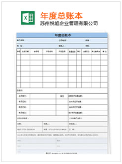 柳南记账报税